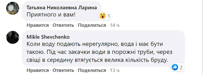 Лисичанск